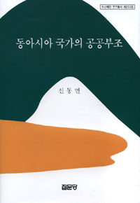 동아시아 국가의 공공부조