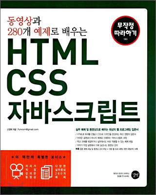 HTML CSS 자바스크립트
