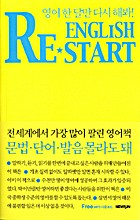 ENGLISH RESTART BASIC