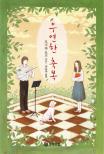 우연한 축복 표지 이미지