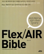 FLEX AIR BIBLE