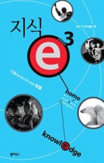 지식 e