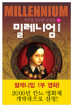 밀레니엄. 1부 하 : 여자를 증오한 남자들