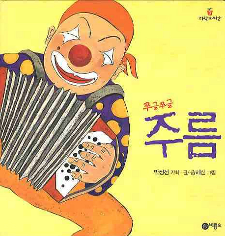(쭈글쭈글) 주름 표지 이미지