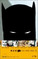 배트맨: 다크 나이트 리턴즈 Batman The Dark Knight Returns