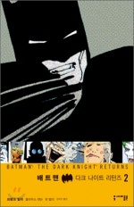 배트맨: 다크 나이트 리턴즈 Batman The Dark Knight Returns