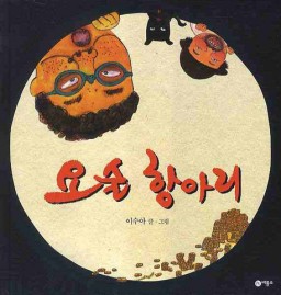 요술 이미지