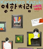 영화처럼