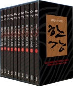 한강 세트
