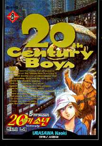 (본격과학모험만화)20세기소년 = Twentieth Century Boys / Urasawa Naoki 저 ; 서현아 역. 8 : ...