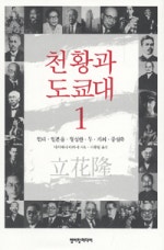 천황과 도쿄대