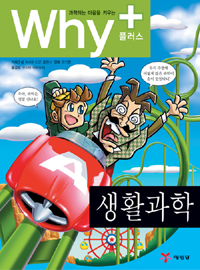 생활과학