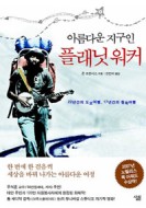 플래닛 이미지