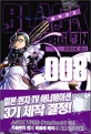 블랙라군