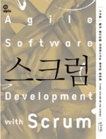 스크럼
