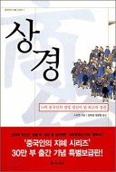 상경 이미지