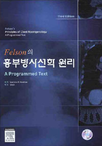 (Felson의)흉부방사선학 원리 : a programmed text