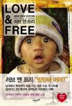 Love & Free 러브 앤 프리 (NEW YORK EDITION)