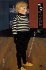 색깔이 속삭이는 그림