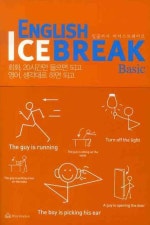 ENGLISH ICEBREAK BASIC