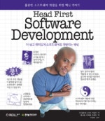 HEAD FIRST SOFTWARE DEVELOPMENT