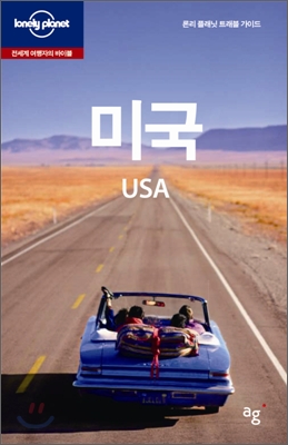 미국 = USA