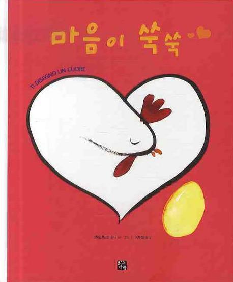 마음이 쑥쑥