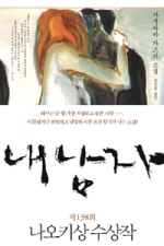 내 남자
