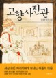 고향사진관 이미지