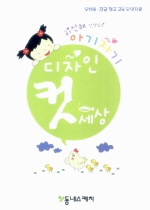 친구에게 말 거는 법