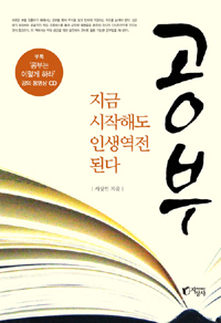 공부