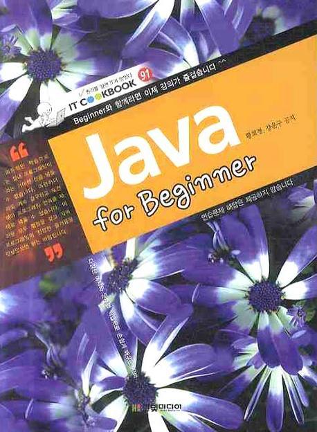 Java for Beginner