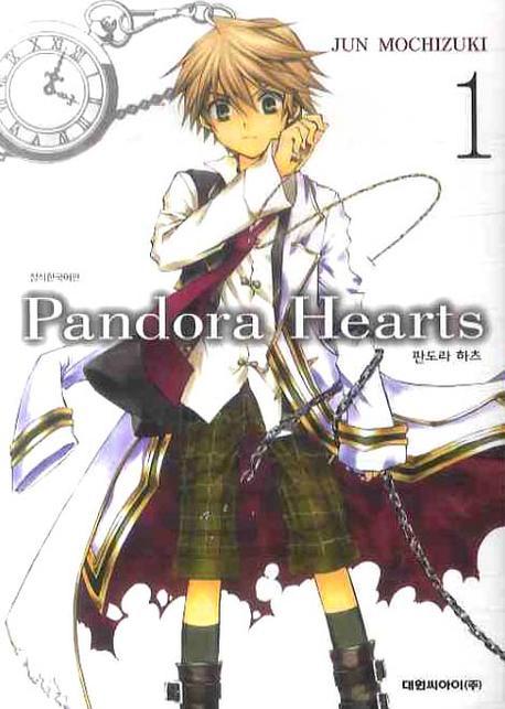 Pandora Hearts = 판도라 하츠. 1-24