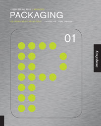 Packaging : 시장 경쟁에서 생존하기 위한 필수 입문서
