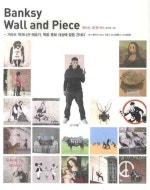 BANKSY WALL AND PIECE