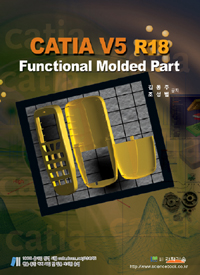 CATIA V5 R18 Functional Molded Part