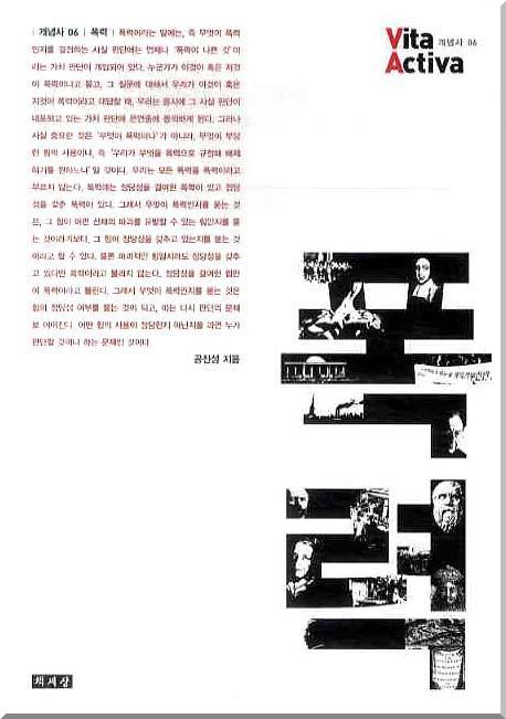 폭력