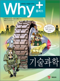 기술과학