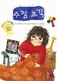 수정 조각 표지 이미지