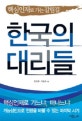 느낌