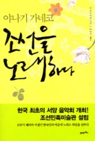 야나기 이미지
