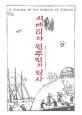 시베리아 원주민의 역사