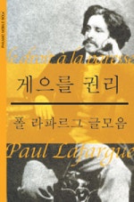 게으를 권리