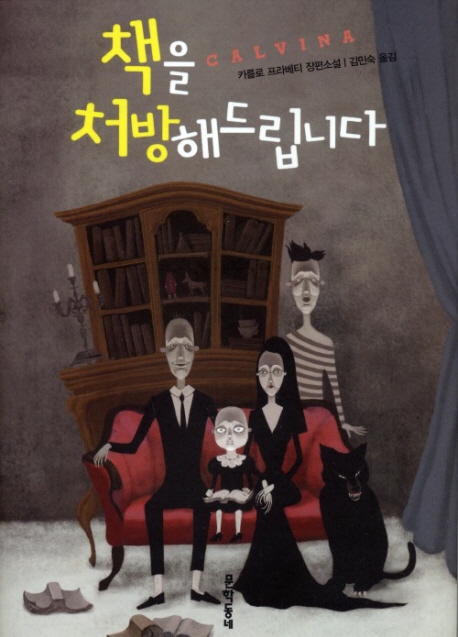 책을 처방해드립니다