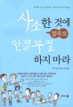 한낮인데 어두운 방