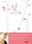 좌안