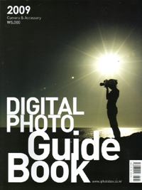 (2009) DIGITAL PHOTO GUIDE BOOK