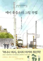 매미 울음소리 그칠 무렵