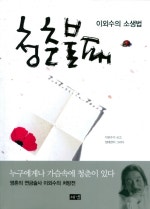 청춘불패