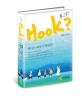 Hook? 후크?